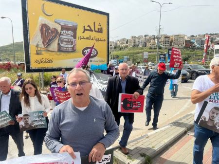 بالصور : مسيرة يهودية عربية في أم الفحم تحت عنوان "نحن أصحاب البيت"
